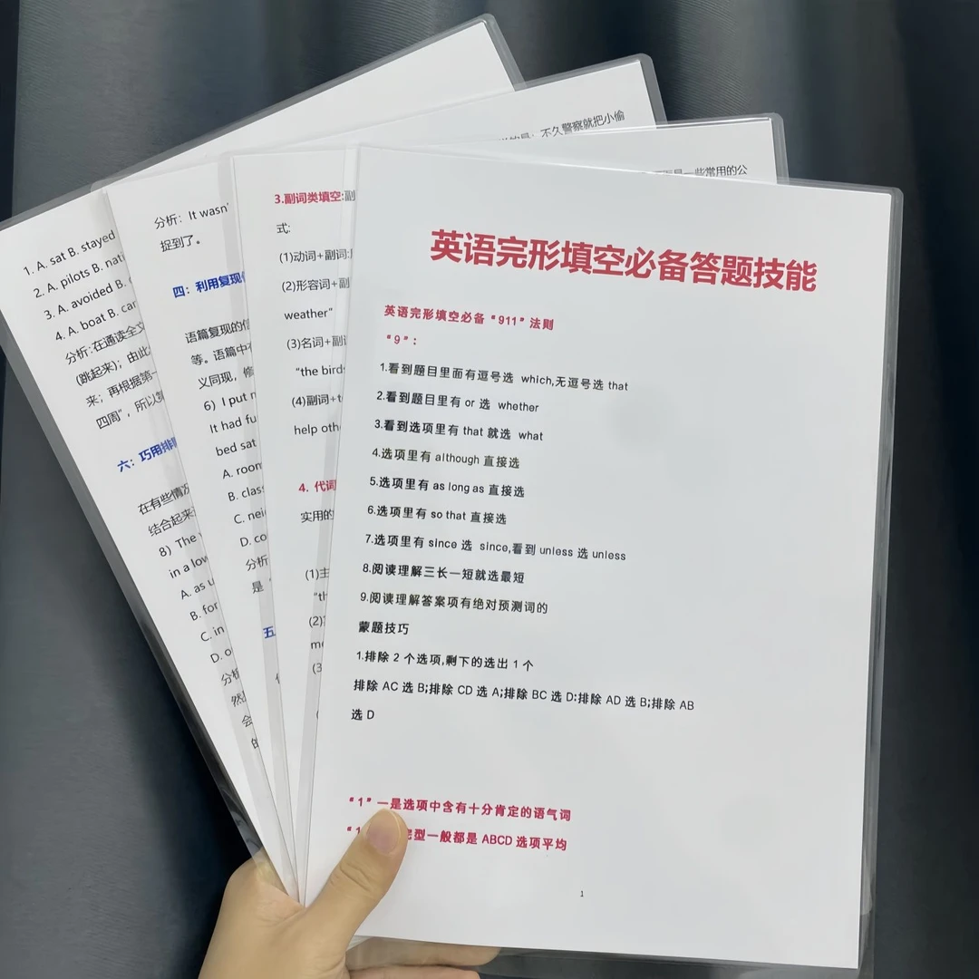 【6.5万好评】完形填空答题规律汇总大全卡片初中英语完形练习背诵