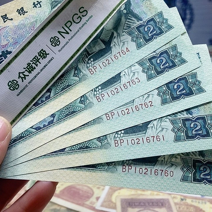退市老纸币品相如图看好再买