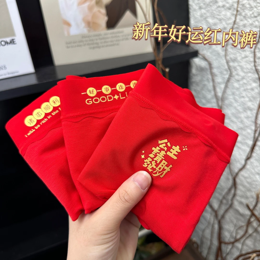 【80-140】 冬季限定女新年红中腰幸运福气柔软亲肤抑菌裆内裤003