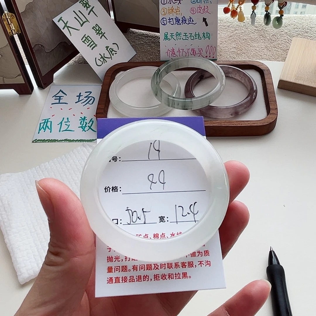 未镶嵌手镯石英质玉19-50.5