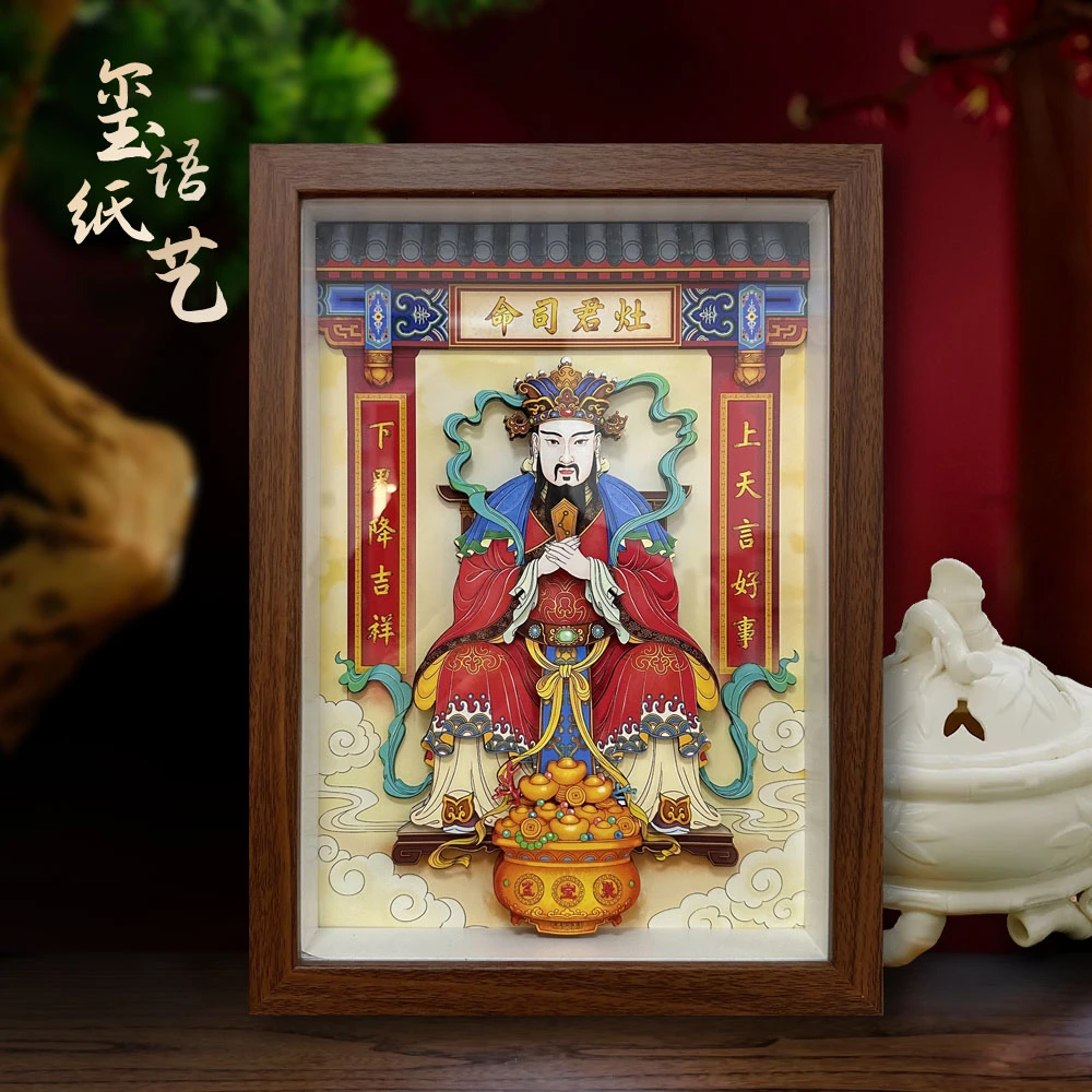 玺语灶王爷裸眼立体浮雕吉祥非遗文创创意摆件送礼朋友桌摆