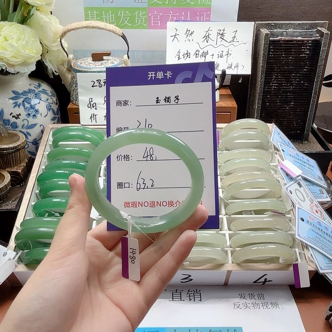 东陵石未镶嵌手镯310