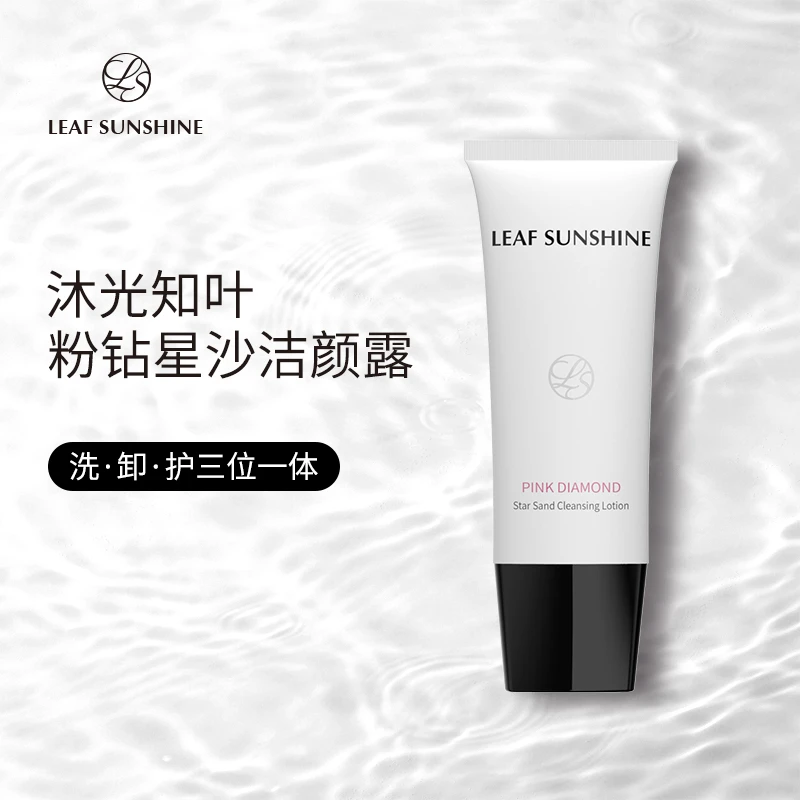 一支粉钻星沙洁颜露