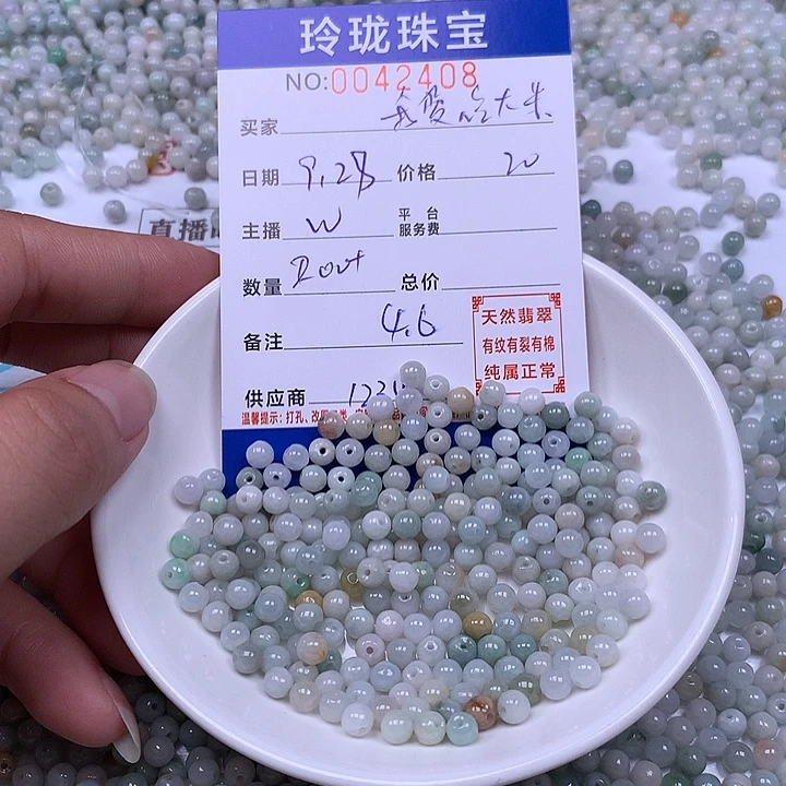 我***米翡翠未镶嵌手链翡翠