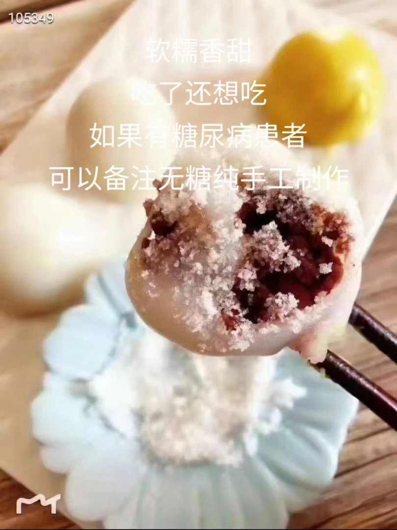大兴安岭手工粘豆包（无糖需要备注）
