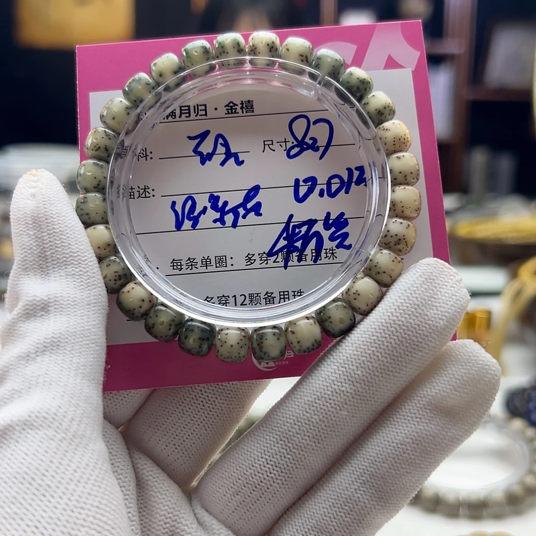 星月菩提手串s****g星月菩提