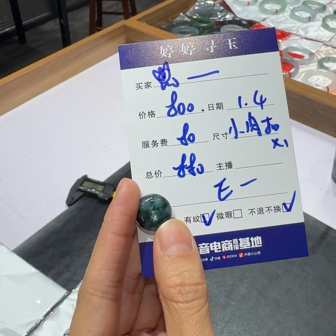 ****糖翡翠未镶嵌挂件买断不退不换