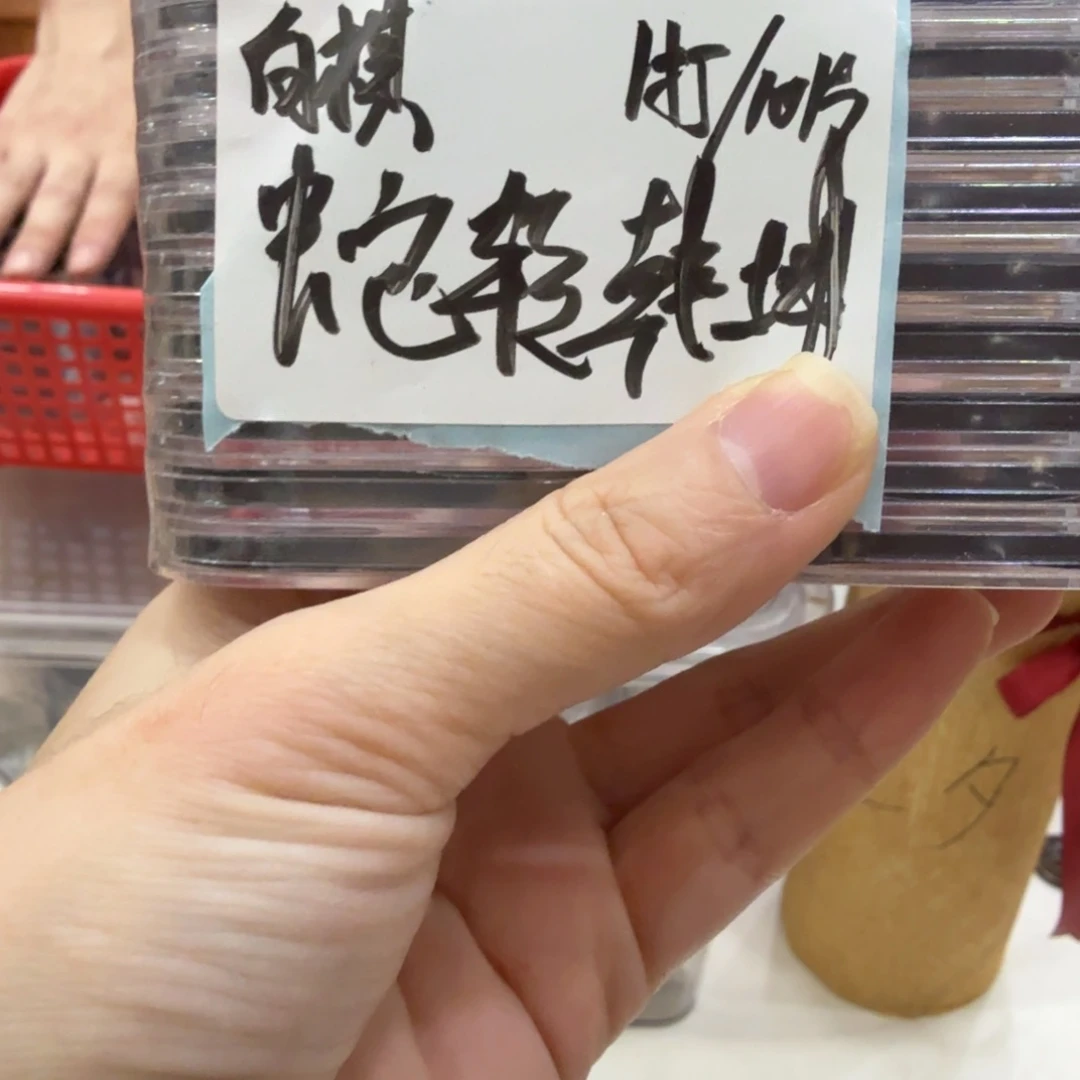 瓷片㸃香门店独享品