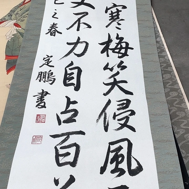 竖款携***爷精品剪纸作品欣赏