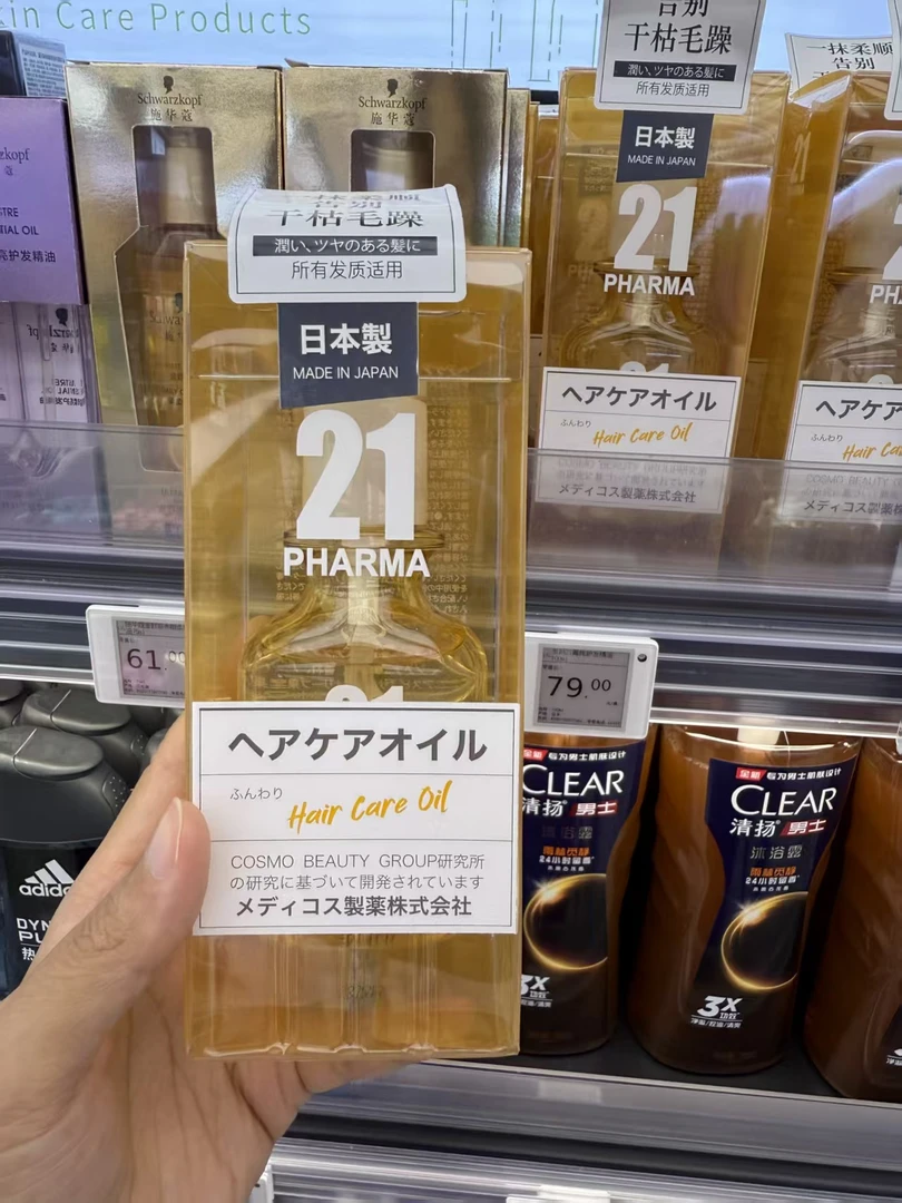 发玛柔顺护发精油告别干枯毛躁持久留香滋养发质