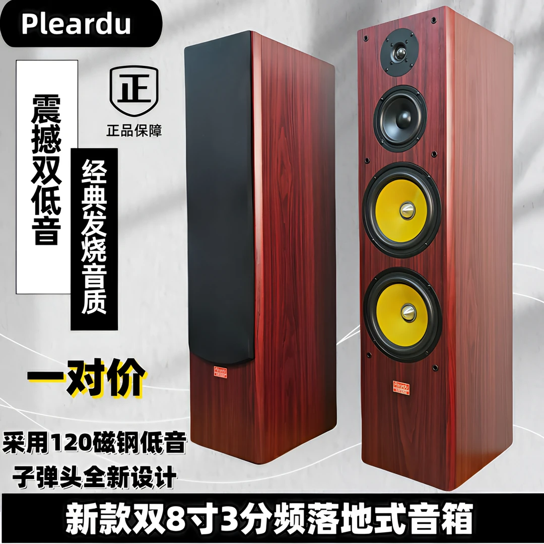 新款正品双8寸落地音箱家庭客厅木质hifi音响无源重低音功放机k歌
