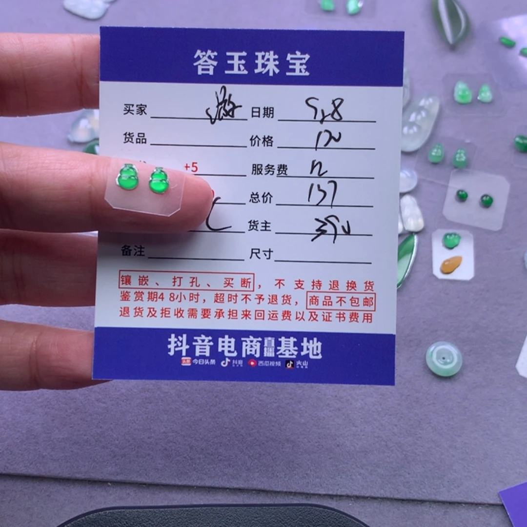 未镶嵌挂件翡翠游****人