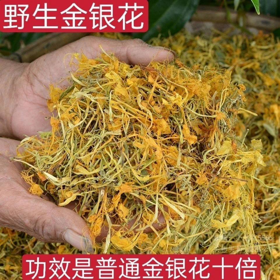 野生金银花广西深山采摘天然无硫正宗花草茶