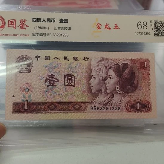 801金龙王国鉴评级(号码随机)