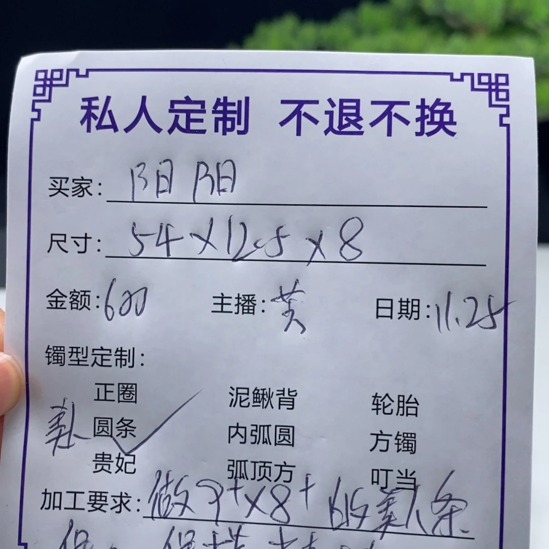 阳***阳非金属缅甸源头定制手镯02