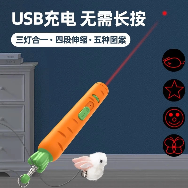 猫玩具胡萝卜激光逗猫棒红外线激光灯逗猫棒羽毛铃铛猫咪玩具