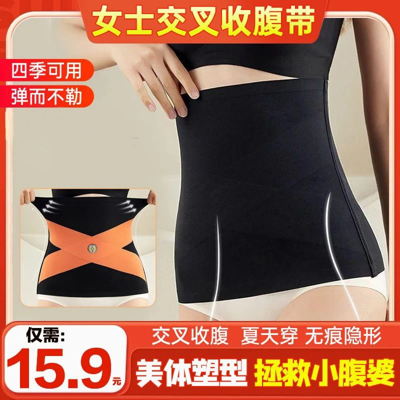 【收腰神器】女士收腹腰带健身收腹运动护腰带贴身塑身腰封