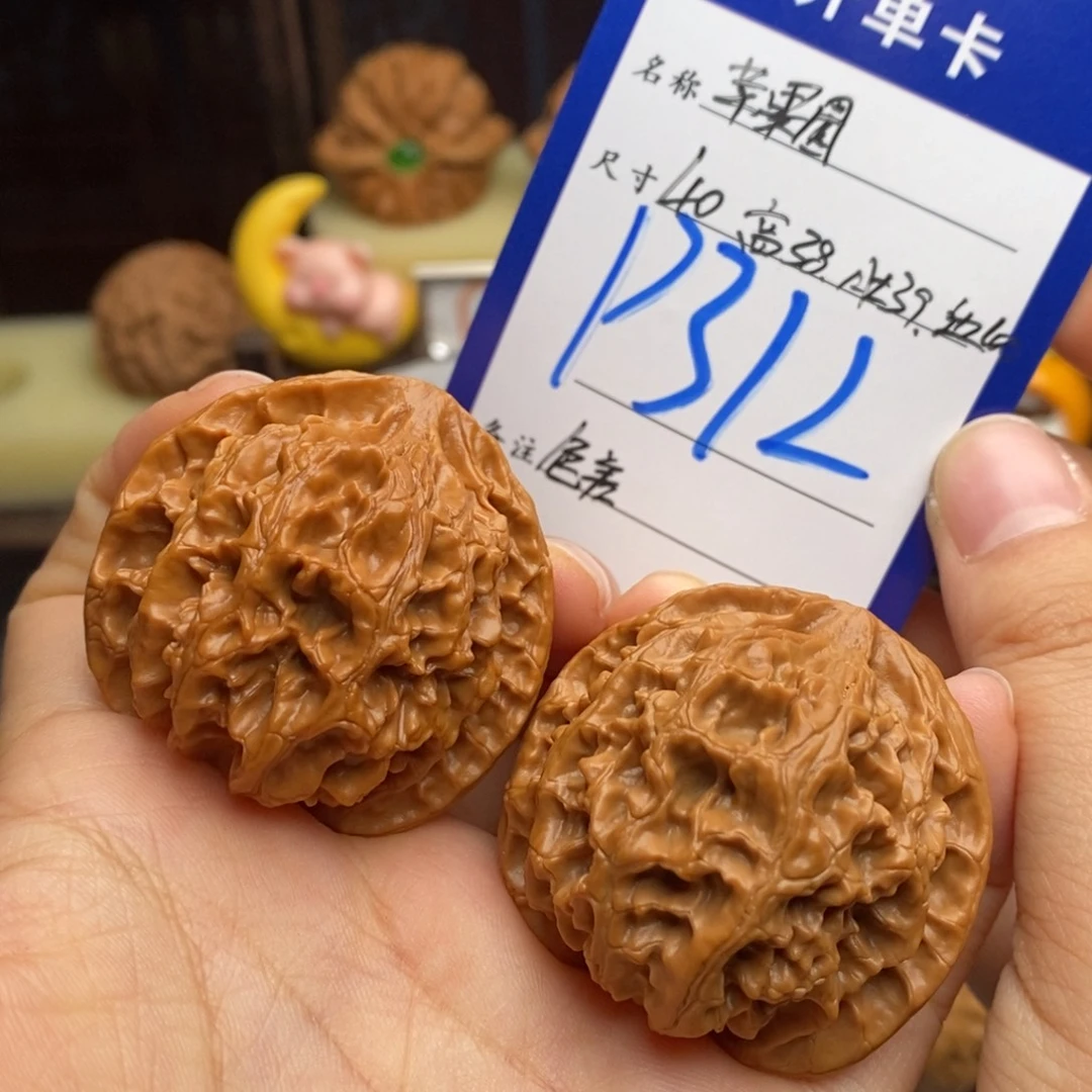 吊坠文玩核桃苹果园