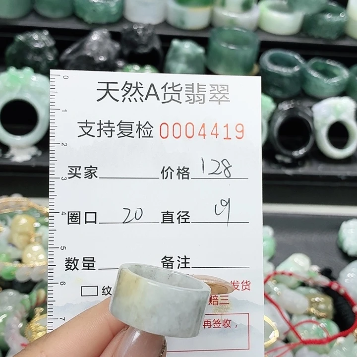 未镶嵌戒指翡翠戒指
