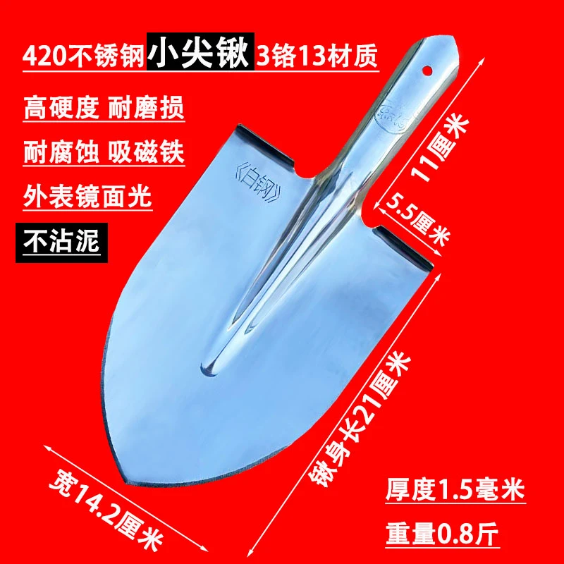 420不锈钢铁锹白钢加厚户外郊游露营垂钓便携式铲锹农用种花种菜