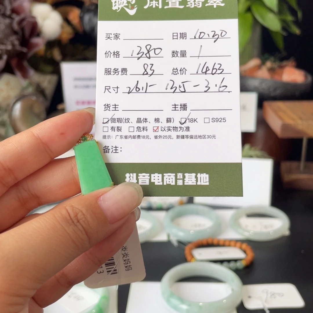 翡翠18K金镶嵌颈饰翡翠