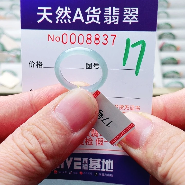 翡翠未镶嵌戒指天然A货翡翠戒指