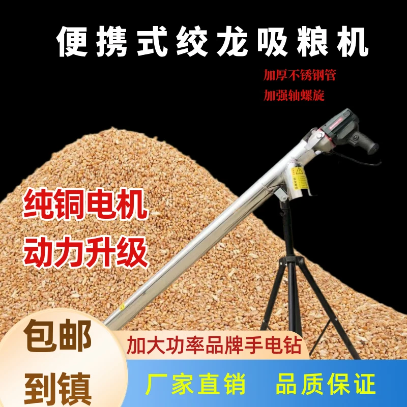 吸粮机小型家用抽粮机小麦玉米饲料粉末物料自动大吸力螺旋输送机