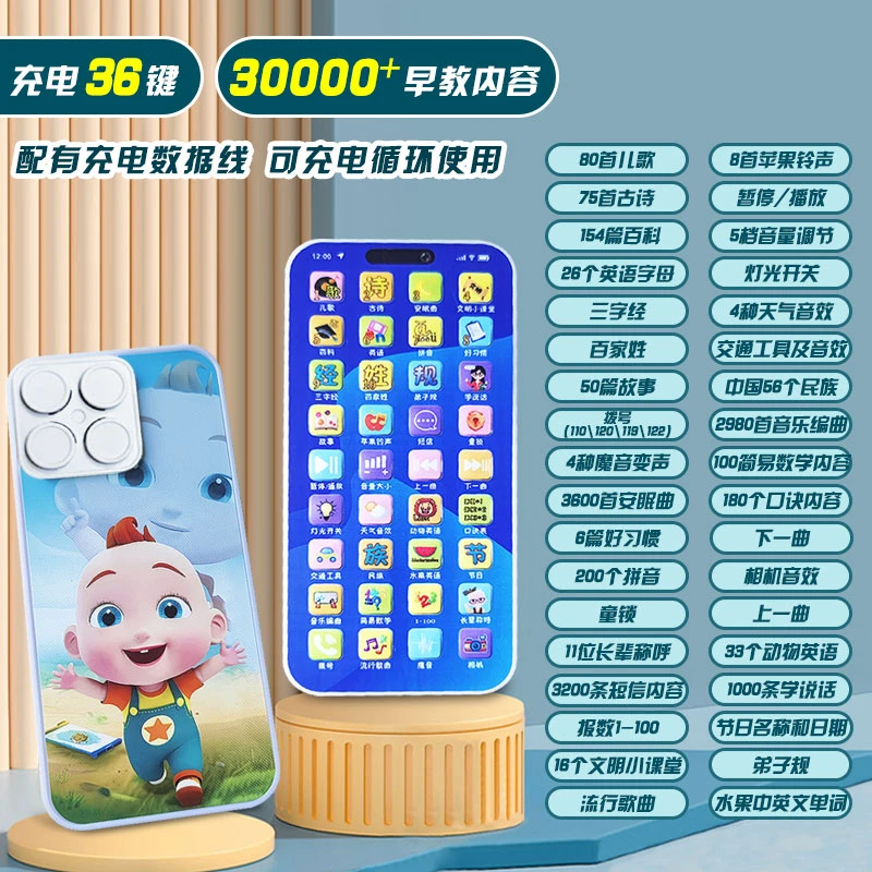 DD 男孩早教音乐手机玩具 款式随机 科学实验 LS