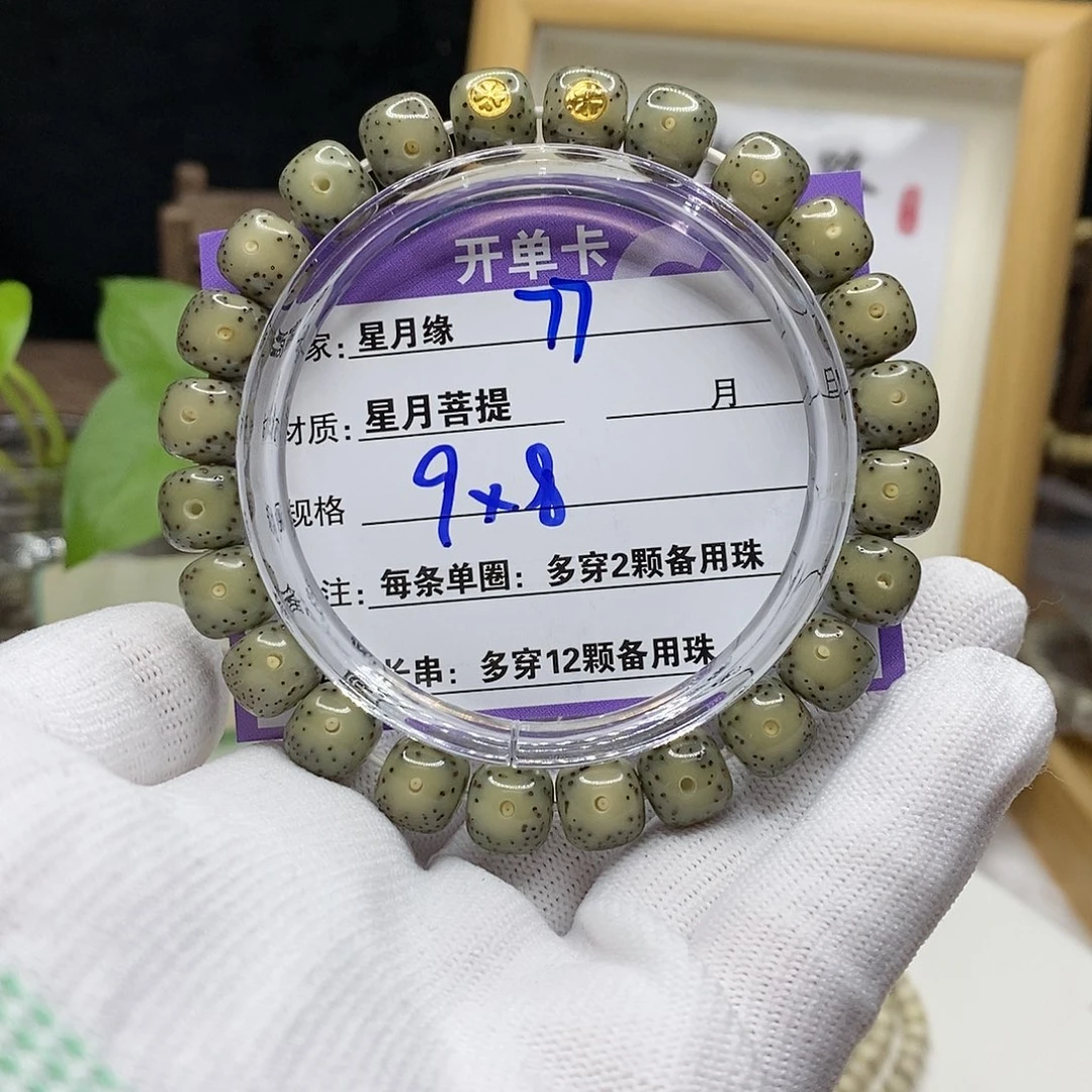 【闪购商品】星月菩提吊坠77）h j k k k ko o