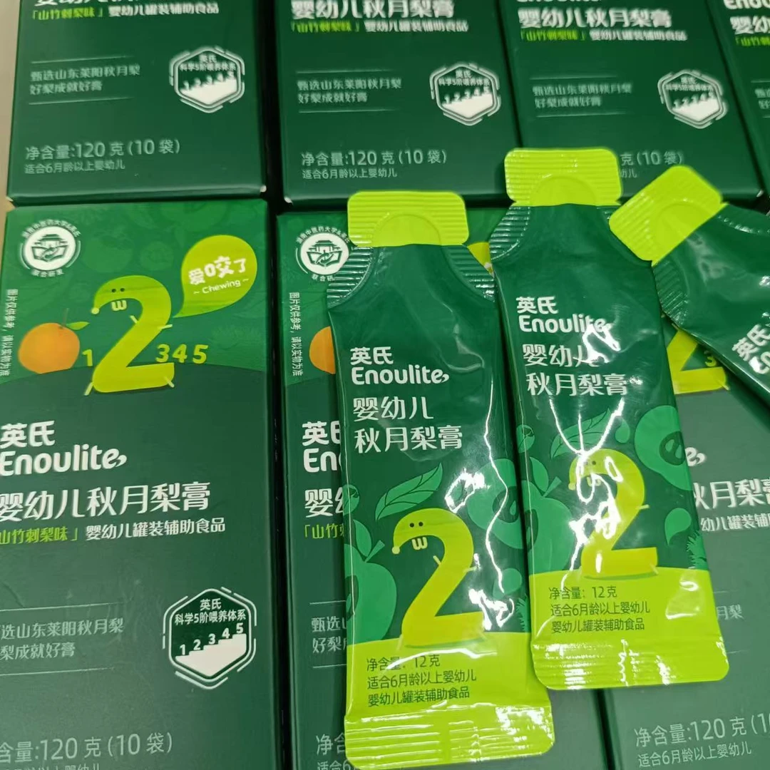 ys秋月梨膏效期5月