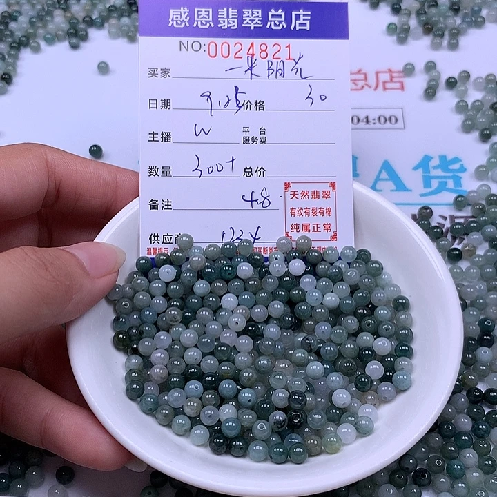 一***光翡翠未镶嵌手链翡翠
