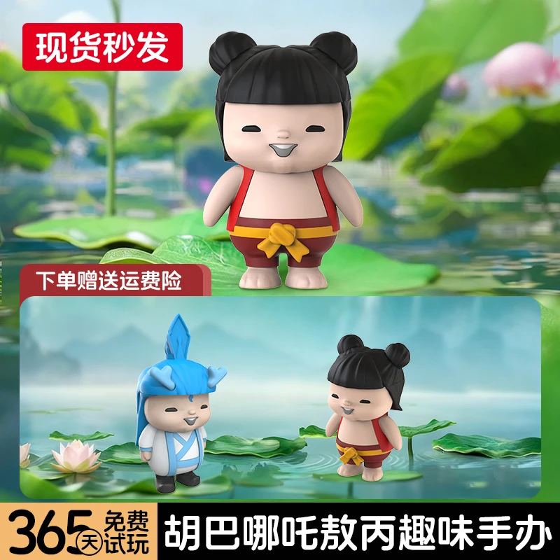 【魔丸】哪吒胡巴表情包热梗抽象玩偶挂件敖丙手办玩具搞怪朋友礼物