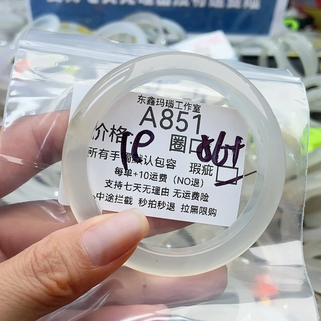 手镯玛瑙/玉髓未镶嵌美***⁰851