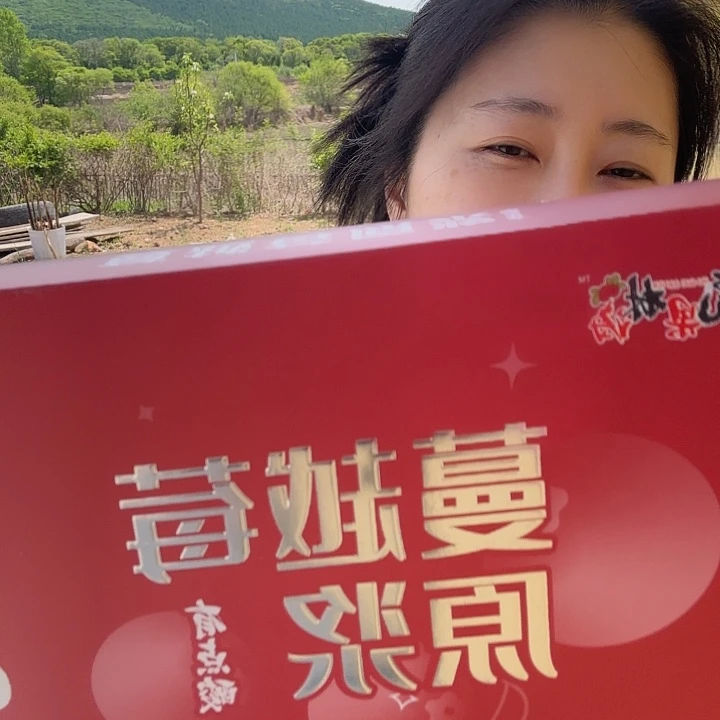 2个原浆蔓越莓哈哈哈哈哈哈哈