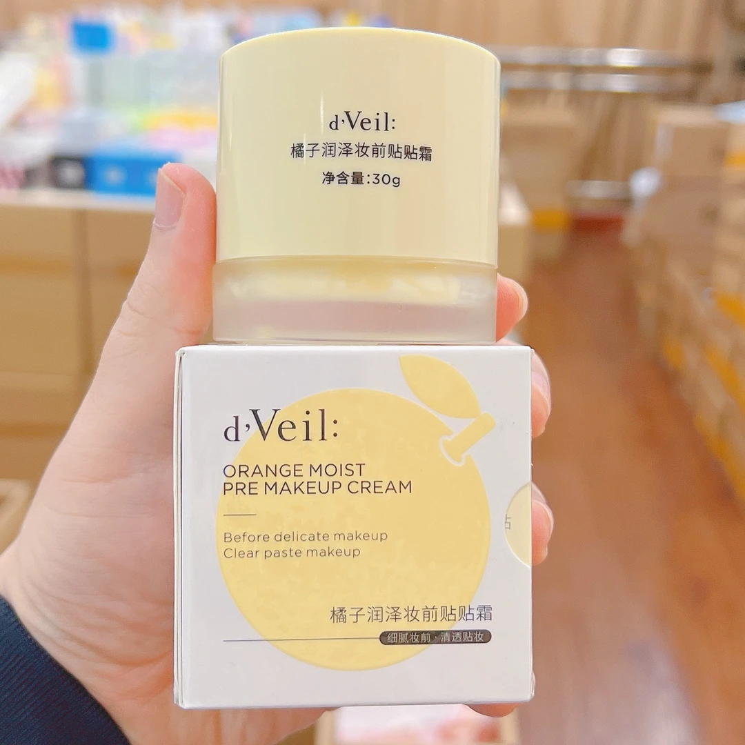 【防伪可查】d,Veil橘子贴贴霜30g