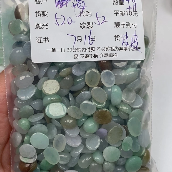 翡翠未镶嵌颈饰海**石天然翡翠