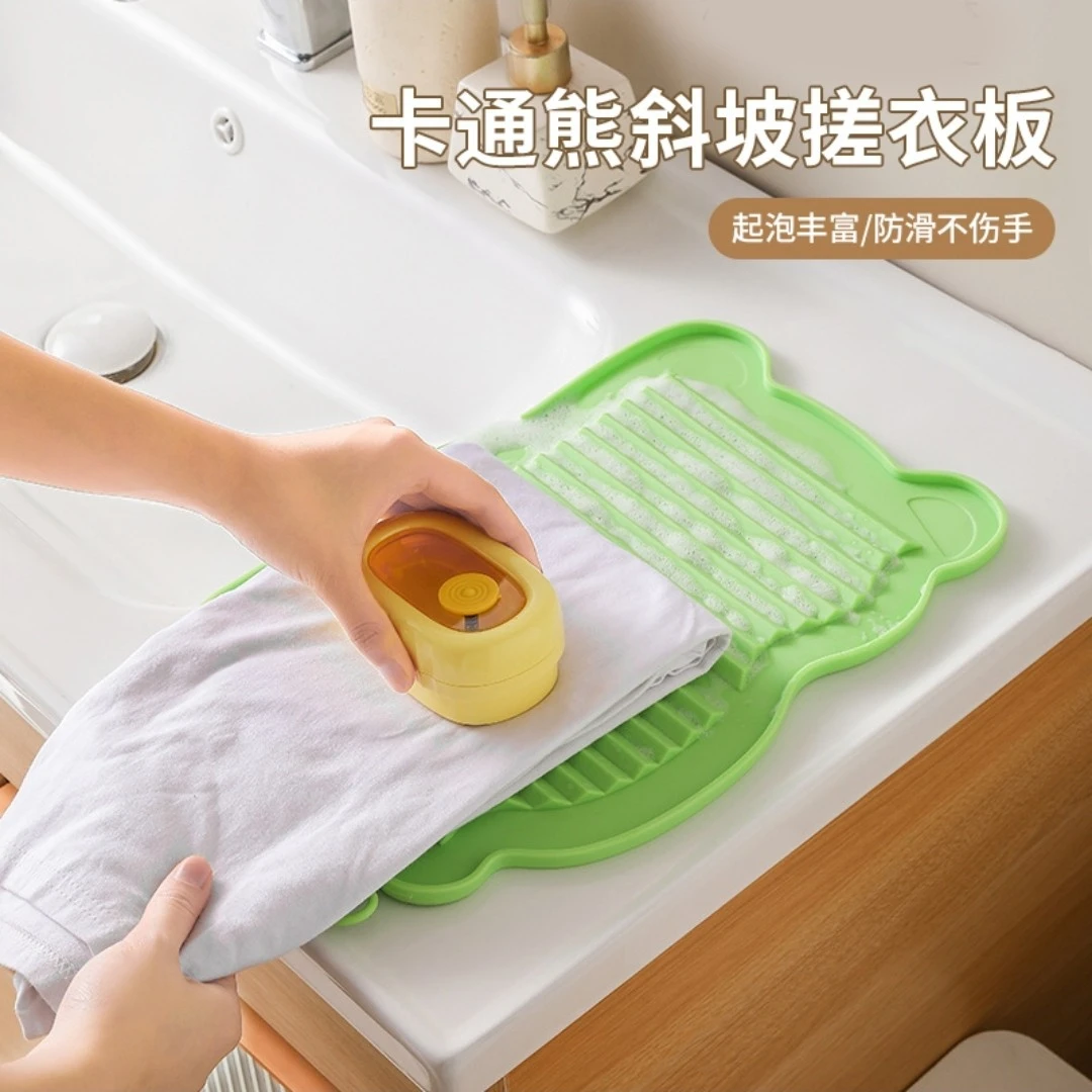 卡通熊斜坡搓衣板洗衣清洁刷子家用洗衣服搓板卫生间多功能清洗垫
