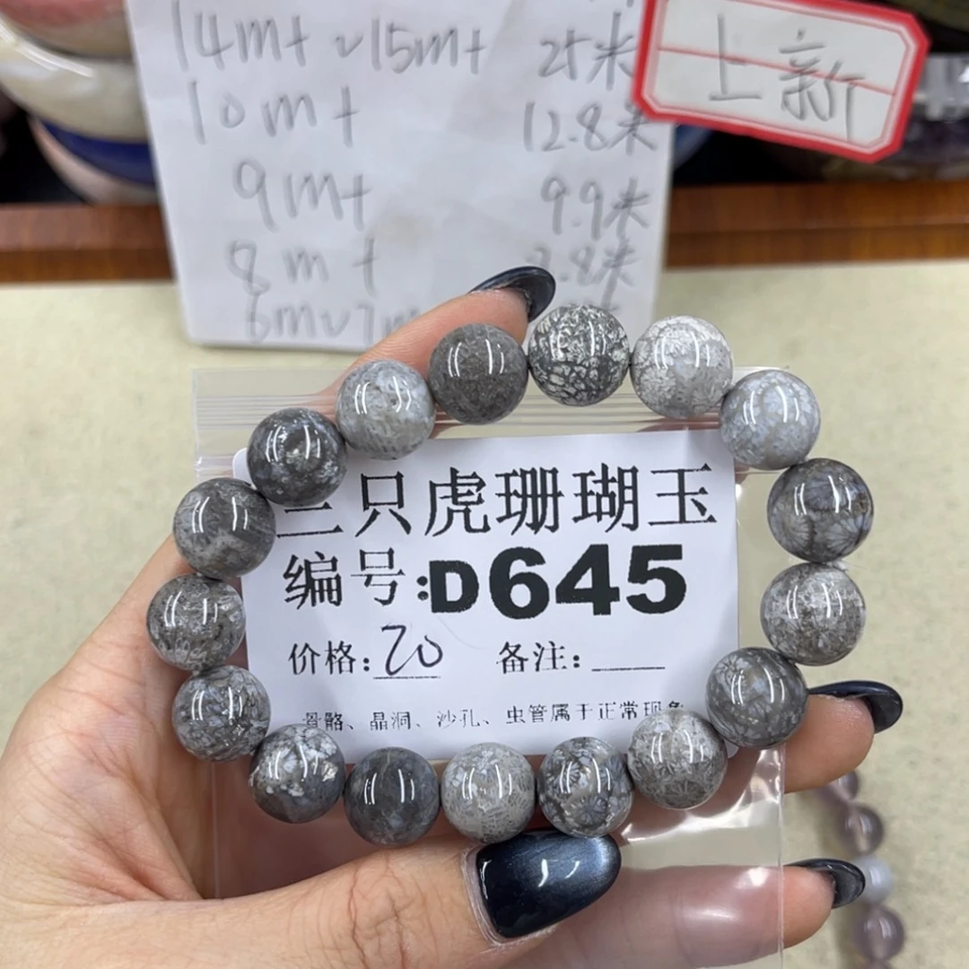 西****未镶嵌h硅化珊瑚（珊瑚玉）