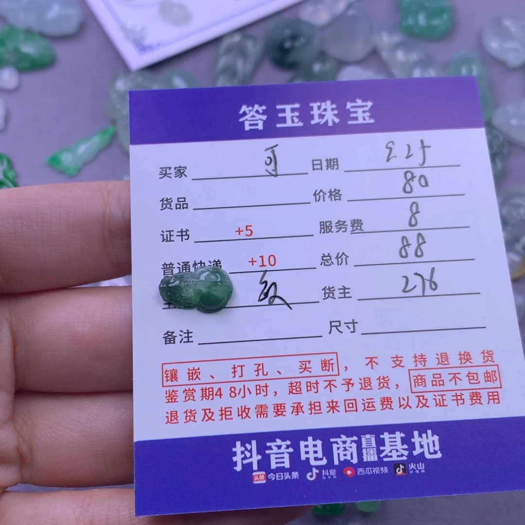 颈饰未镶嵌翡翠可*