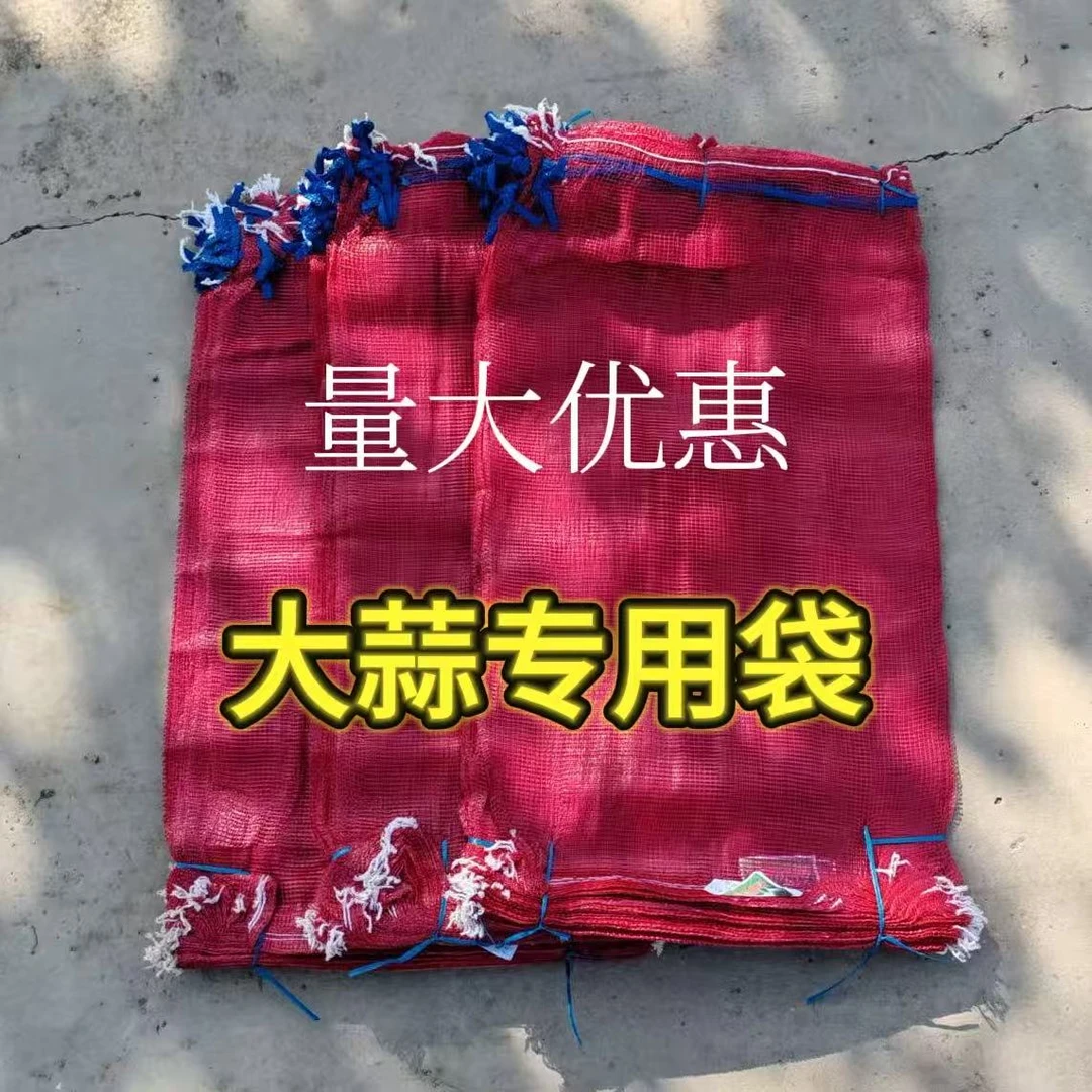 学强透风透气结实的大蒜专用网袋适合装大蒜网袋子小袋子自带抽绳