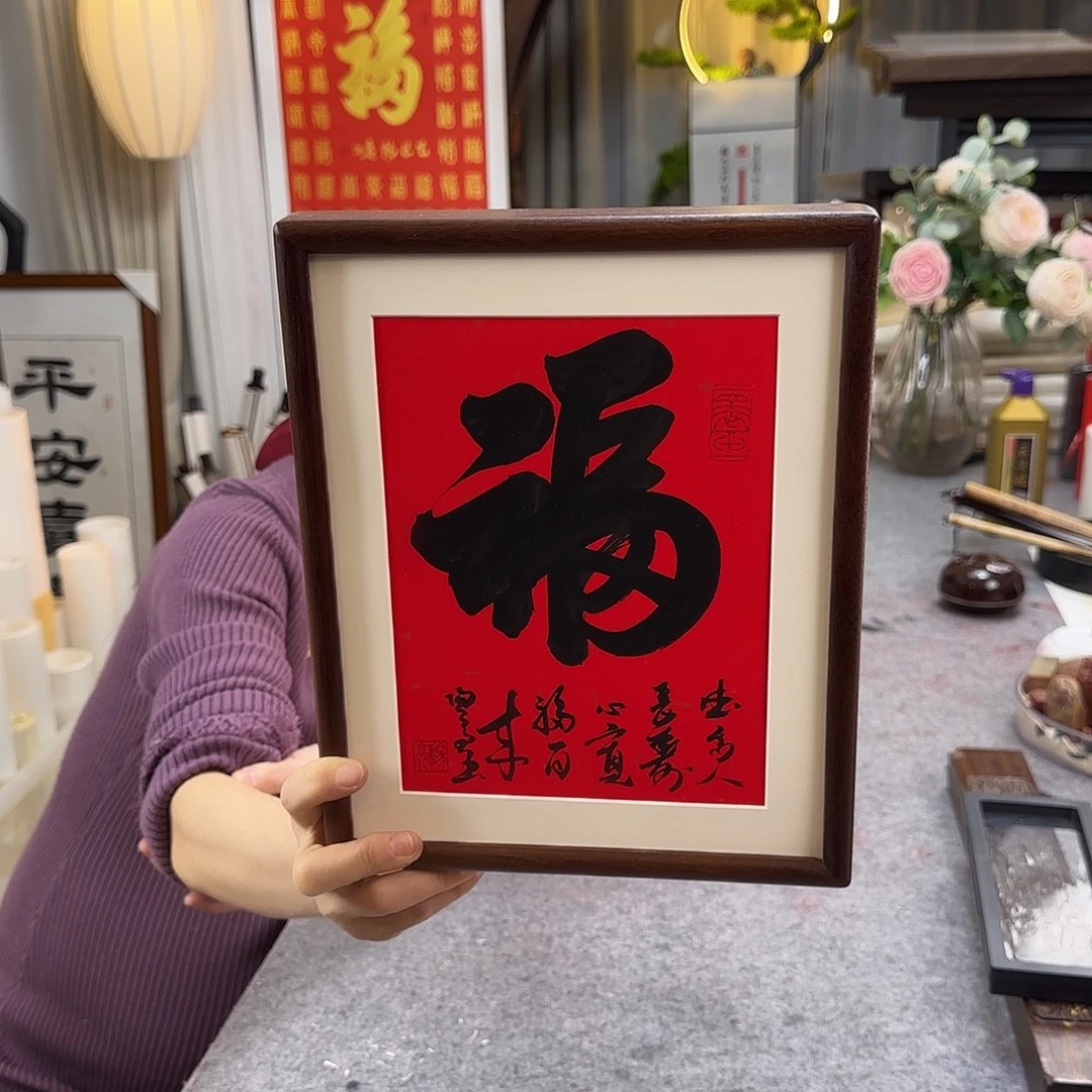 书法伊人阳亮福摆台