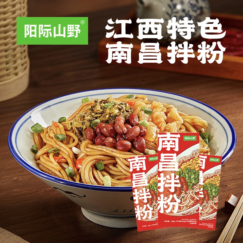 正宗南昌拌粉江西特产早餐方便速食夜宵煮食必备
