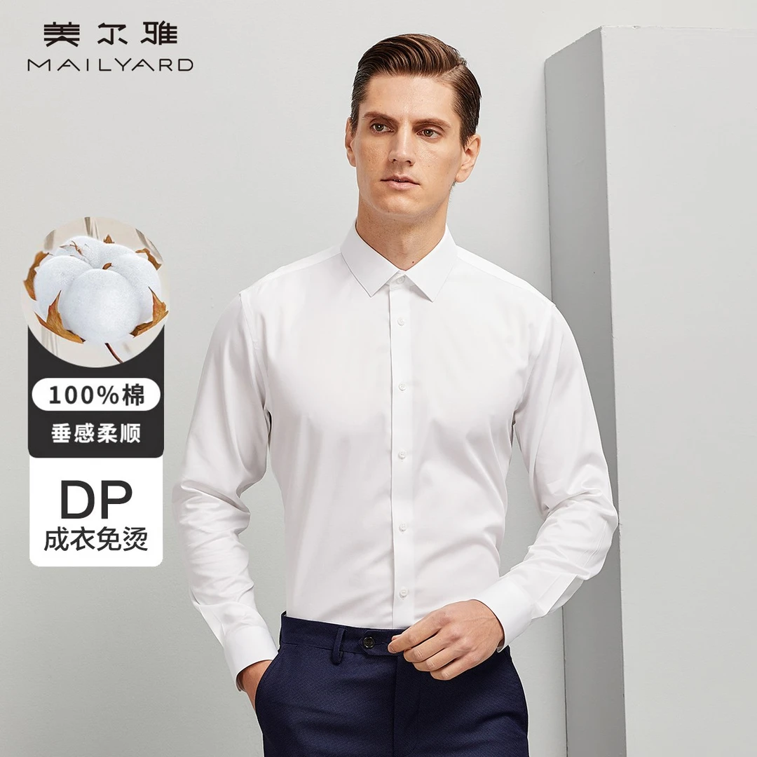 MAILYARD/美尔雅 【100%棉】DP成衣免烫100支男士长袖衬衫016W