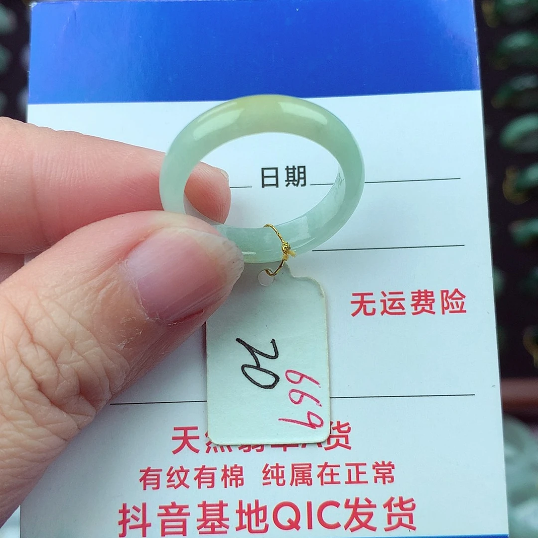 翡翠未镶嵌戒指翡翠