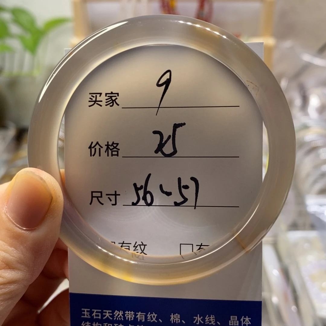 手镯玛瑙/玉髓未镶嵌9