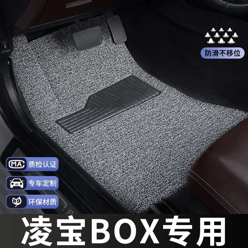 凌宝box脚垫主驾驶单片单个汽车专用地毯式丝圈改装内饰装饰专车