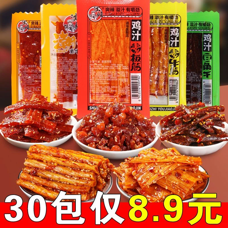 鸡汁素板筋素牛筋辣条豆角干湖南特产麻辣条校园怀旧五毛钱零食