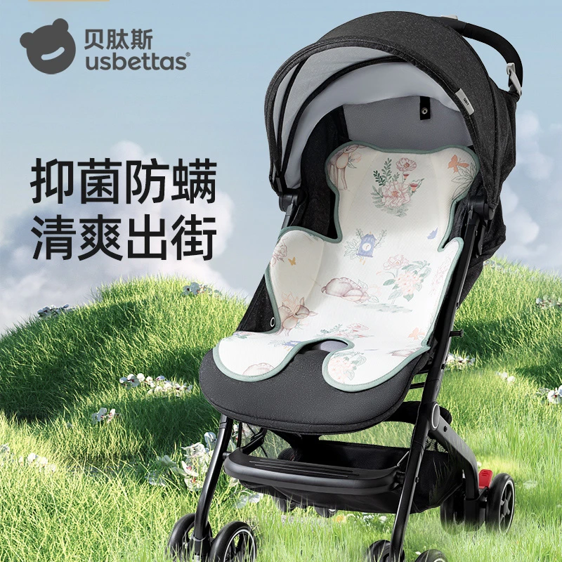 贝肽斯宝宝推车凉席婴儿专用夏季透气吸汗宝宝凉垫子餐椅坐垫凉垫