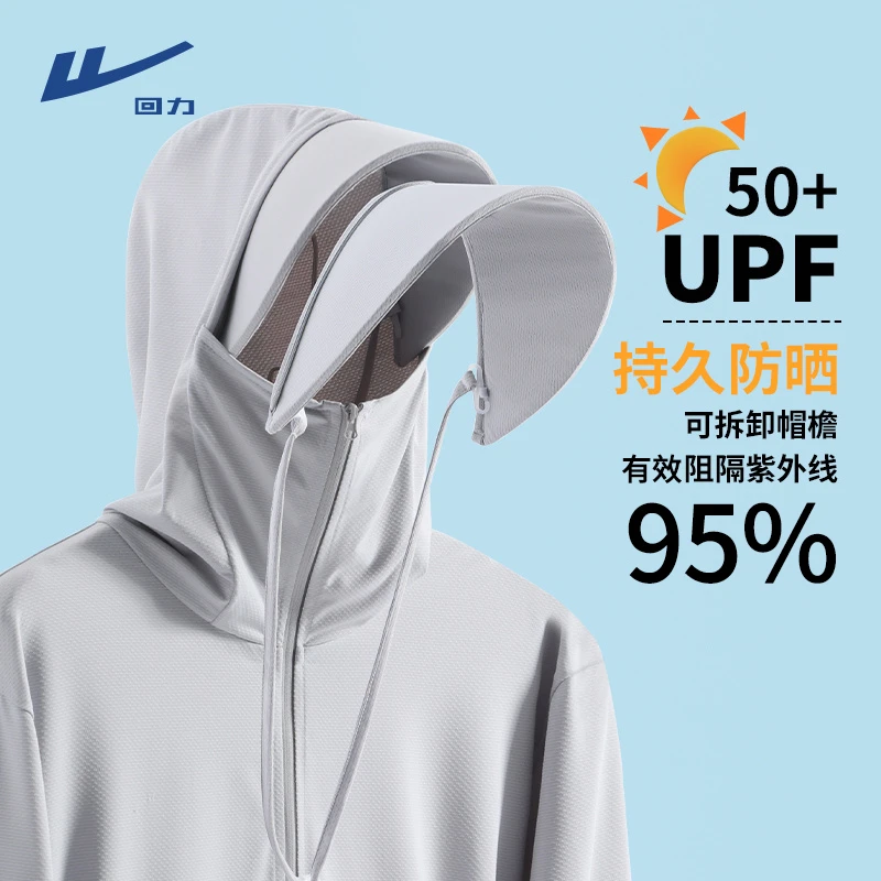 回力UPF50+钓鱼防晒衣男2025新款户外防紫外线夏季薄款透气防晒服