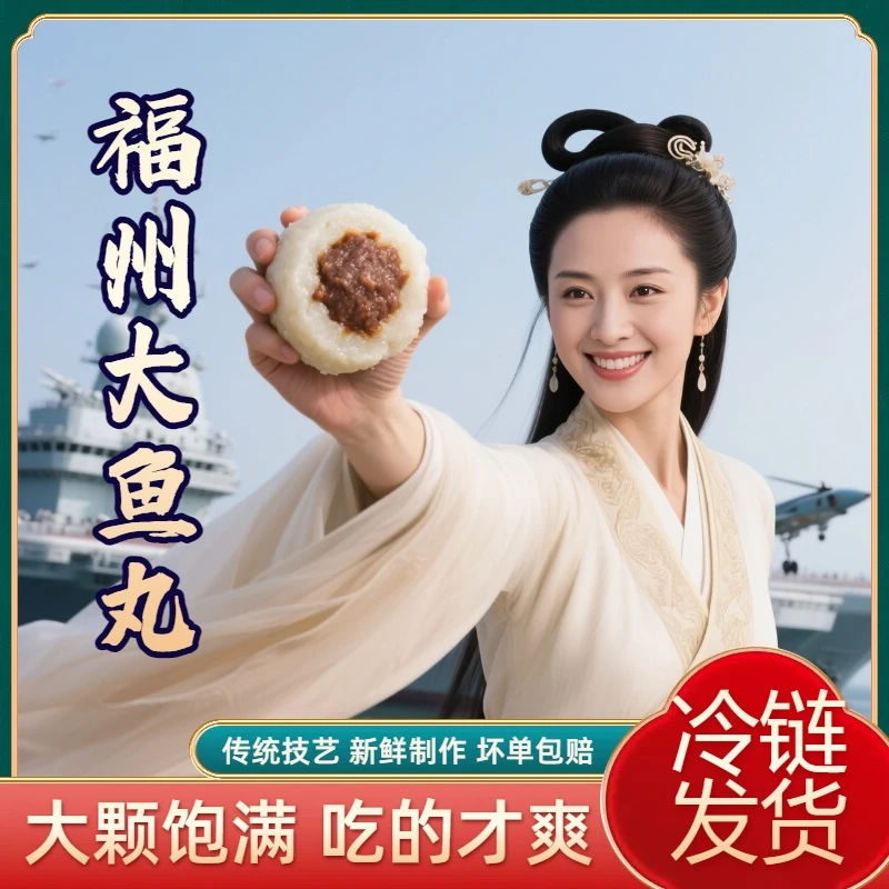 【大鱼丸】大颗饱满，吃的更爽，福州古早味包心鱼圆煮汤火锅福州鱼丸